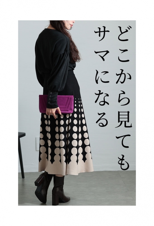 キャッチーなレトロ感ドット柄ニットスカート