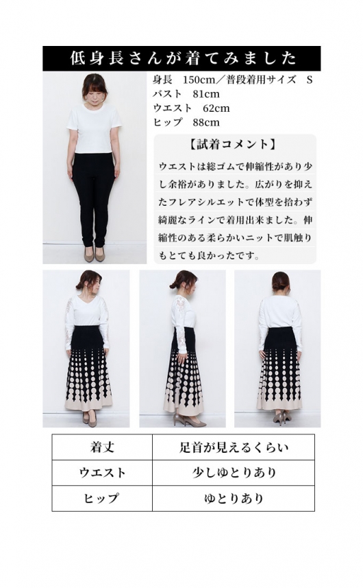 キャッチーなレトロ感ドット柄ニットスカート