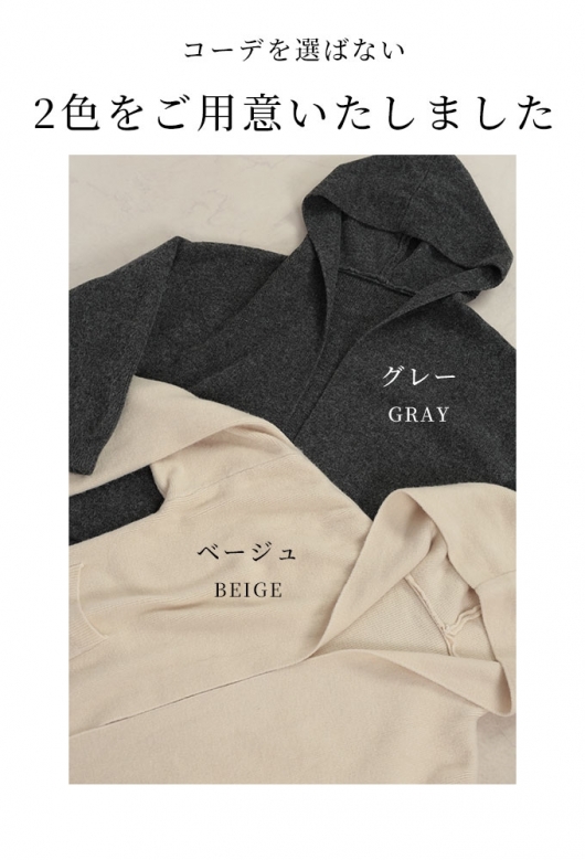 レディース 大人 モード 大人顔に着映えるニットパーカーカーディガン