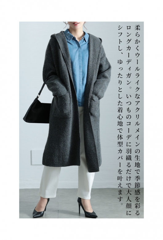 レディース 大人 モード 大人顔に着映えるニットパーカーカーディガン