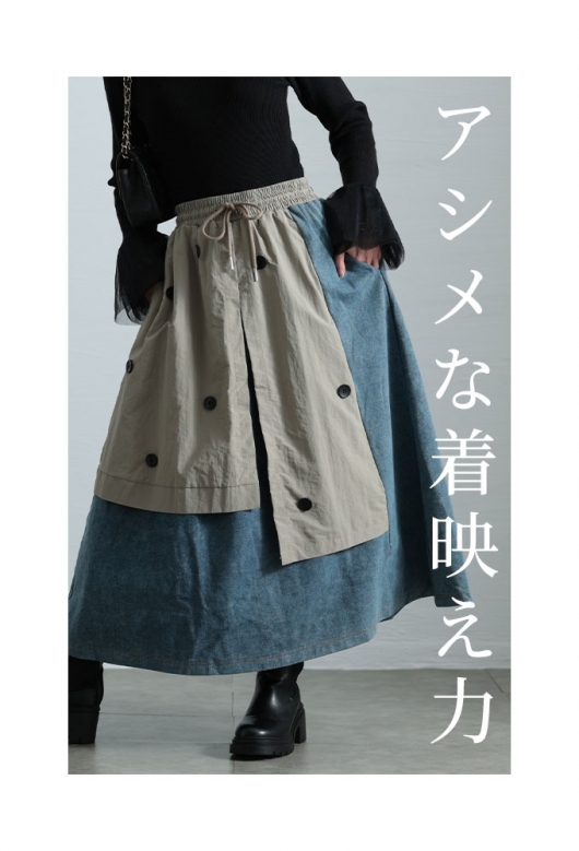レトロに遊ぶモード感異素材デニムスカート