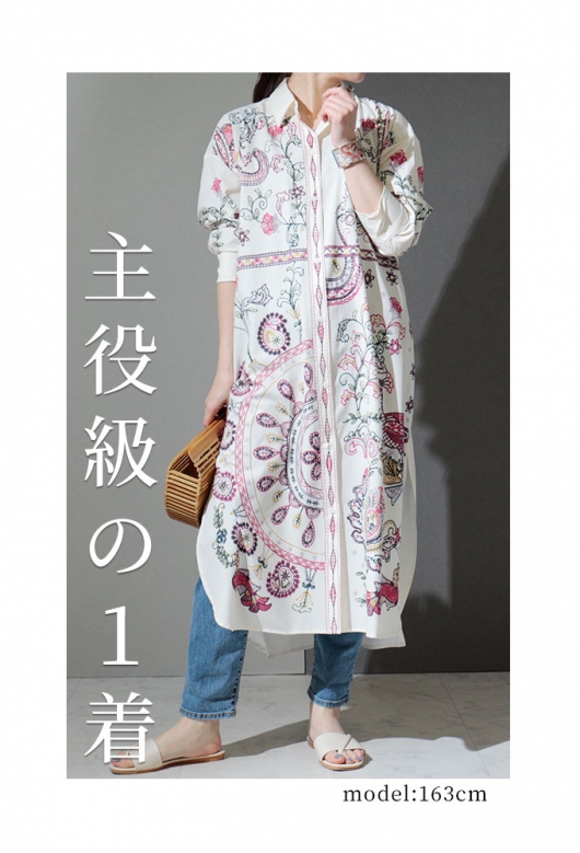 ボタニカル模様のロングシャツ