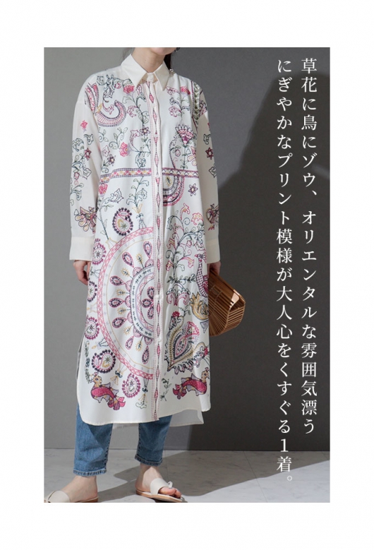 ボタニカル模様のロングシャツ