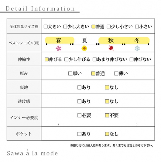 異素材を楽しむレイヤードトップス