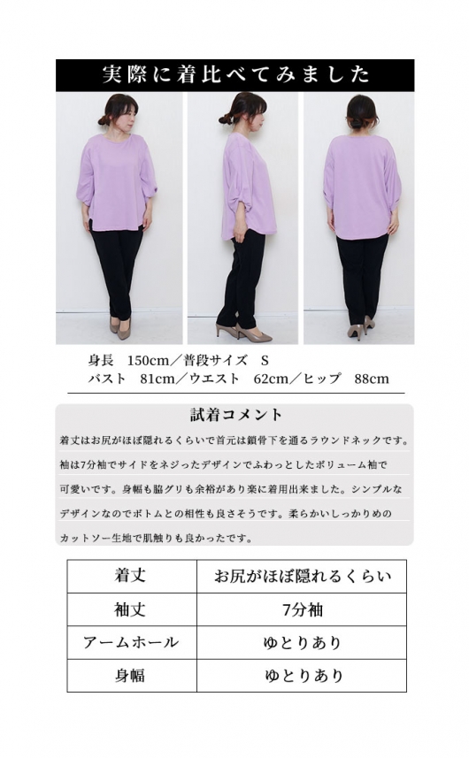 女性らしさ感じる盛り袖ぽわんトップス