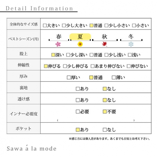 ラフに決まる楊柳セットアップ