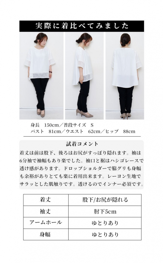 はしごレース透けるプルオーバーブラウス