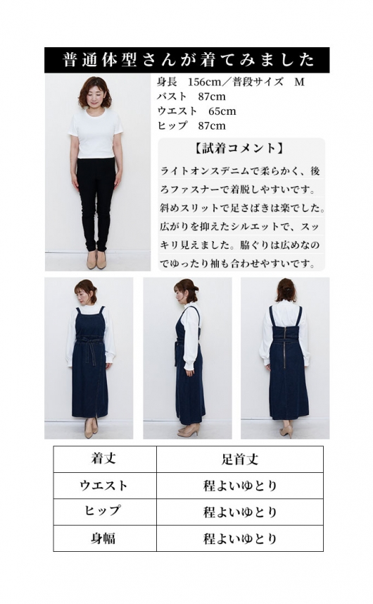 カジュアルな日常に馴染むデニムワンピース