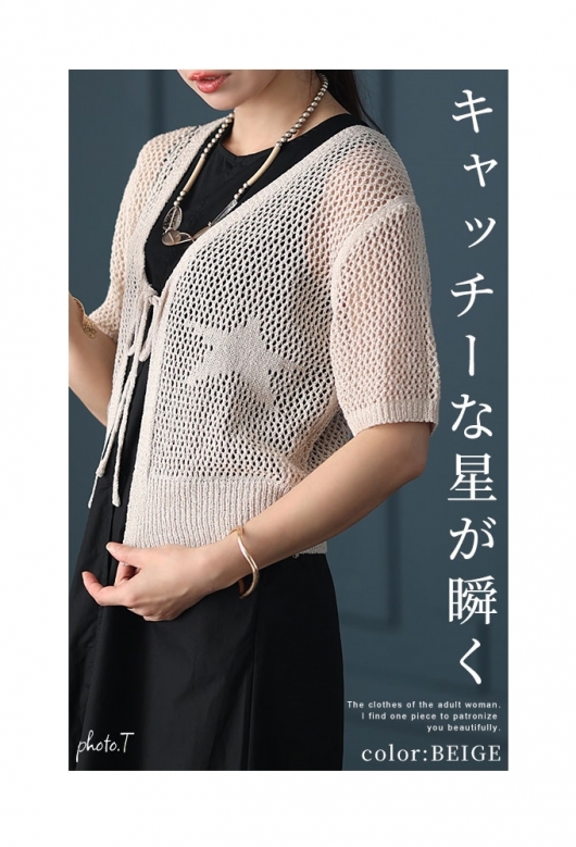 ワンダフルワールド くすみ水色 バラ 勿忘草モチーフ 透かし編みカーディガン パール使い透かし柄ニットカーディガン｜ピンクハウス