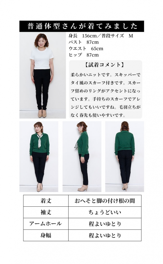 レディース 大人 モード 綺麗めにまとめるスカーフ付きニット