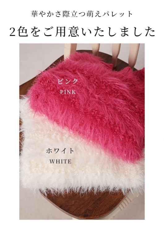 レディース 大人 モード ふわふわに魅了されるラメ入りフェザーニット