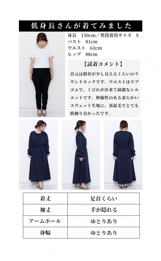 イベントセール】 レディース 大人 モード 楽ちん美シルエット裏起毛