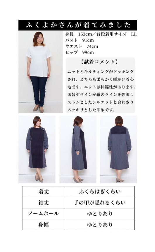 レディース 大人 モード トレンド重ねる異素材キルティングワンピース