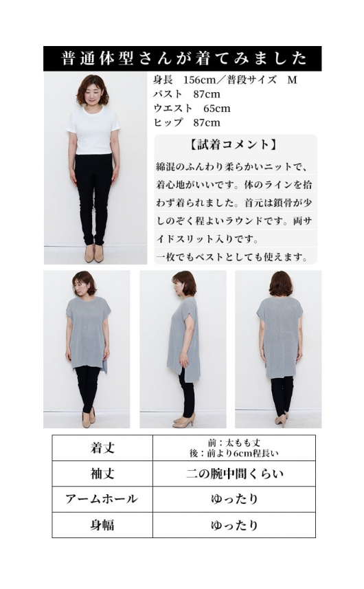 モード加える抜け感ケーブルニットベスト