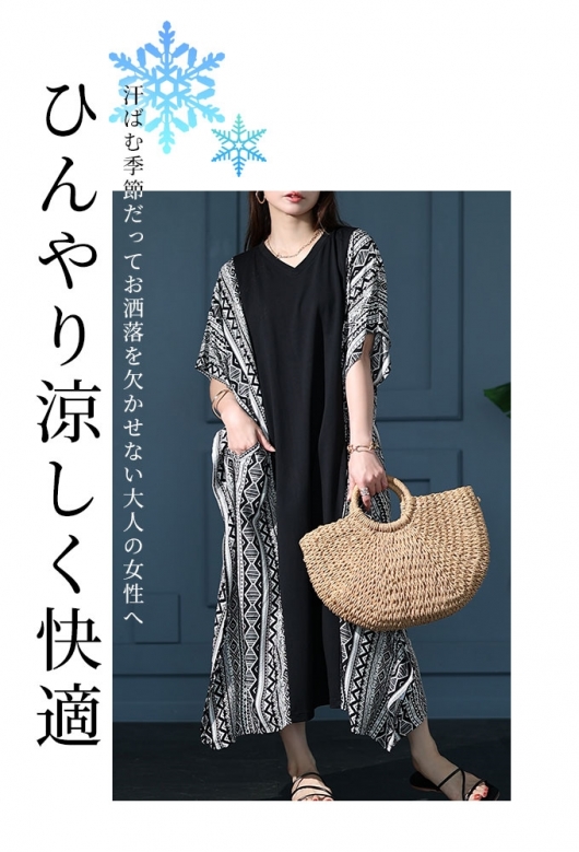 レディース 大人 モード 涼しく華奢見えオルテガ柄切替