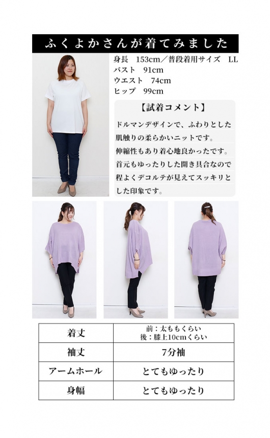 イベントセール】 レディース 大人 モード 華奢見えが叶うドルマン