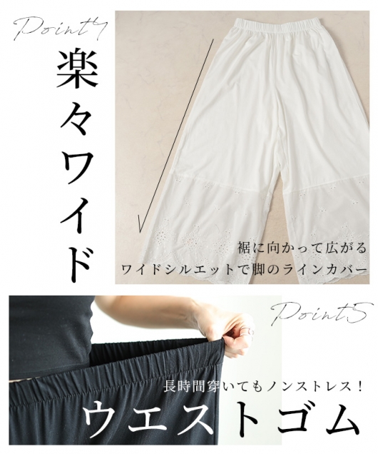 サマーセール特別価格】 レディース 大人 上品 ワンピースの下に穿く