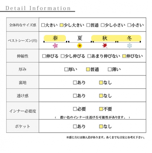 スパイス加える異素材レイヤード風チュニック