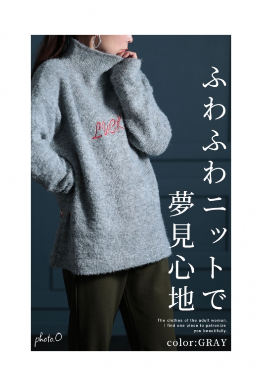 レディース 大人 モード ふわふわに魅了されるロゴ刺繍モヘヤ風