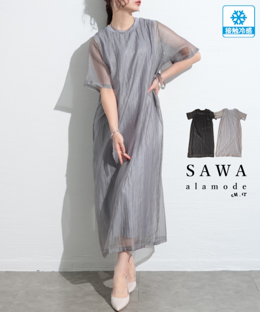 レディース 大人 上品 風を感じる接触冷感シフォンドッキング