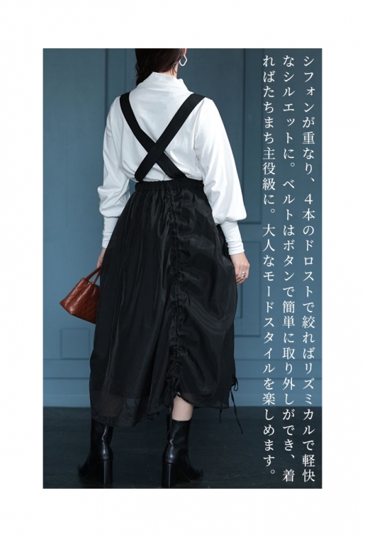 レディース 大人 モード 重ねれば個性が光るシフォンサロペット
