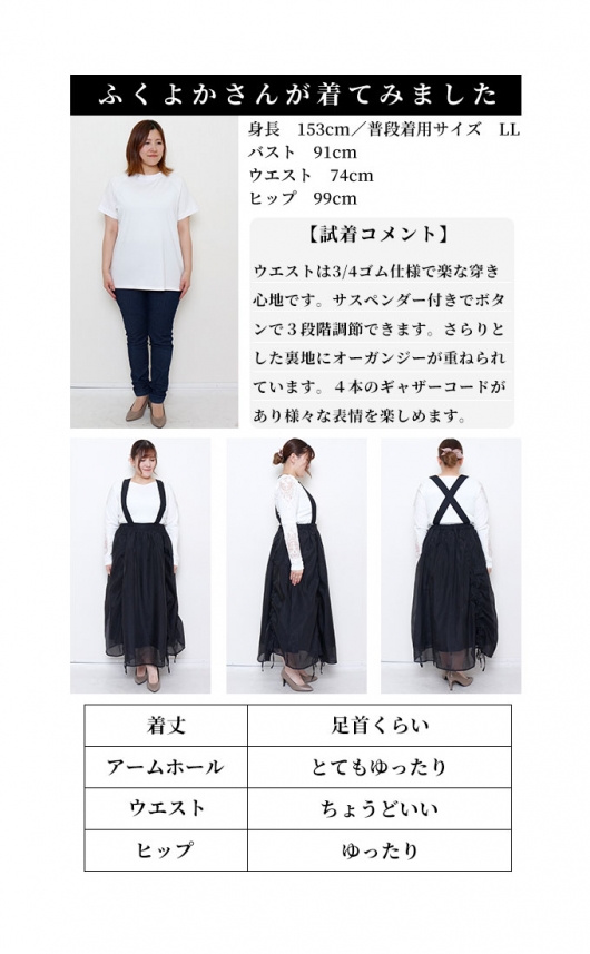 イベントセール】 レディース 大人 モード 重ねれば個性が光るシフォン