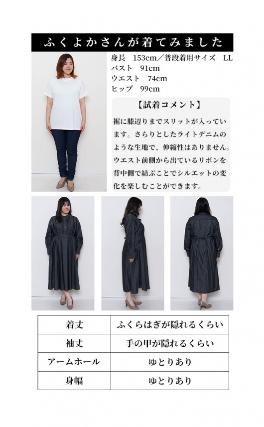 レディース 大人 モード 着映えるきちんと感デニム風シャツ