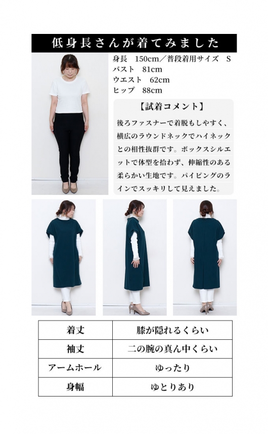 イベントセール】 レディース 大人 モード パイピングがつくる立体感