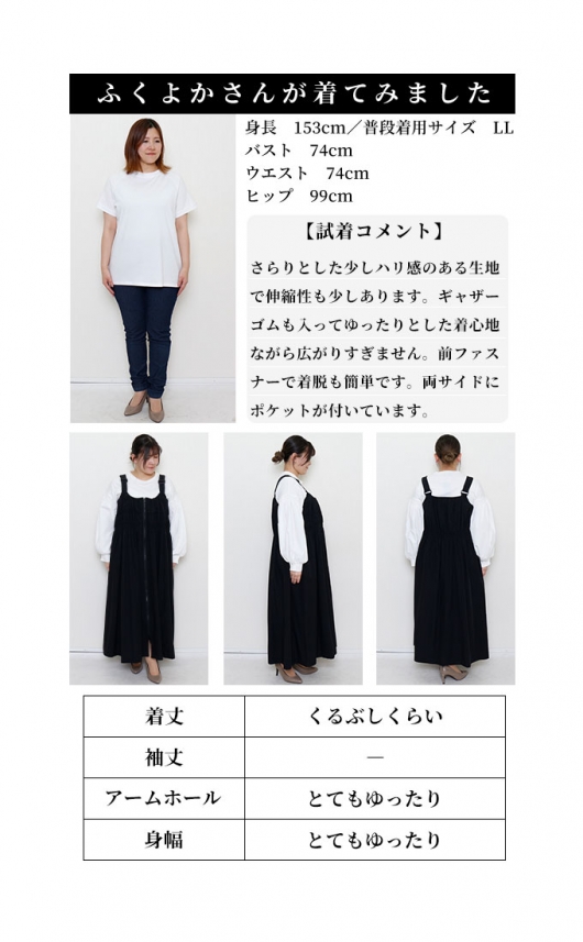 レディース 大人 モード 自由自在コーディネートギャザー